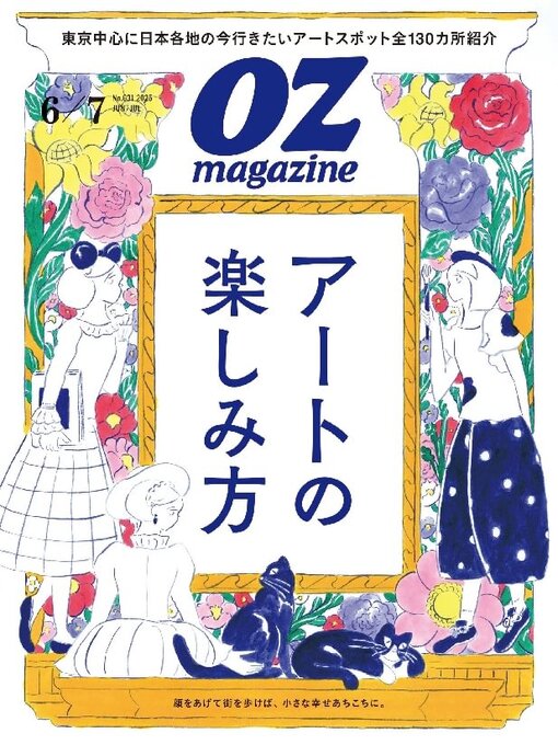 Title details for OZmagazine by Starts Publishing Corporation (MBJ) - Available